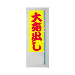 ササガワ 40-6105 エコマルポール