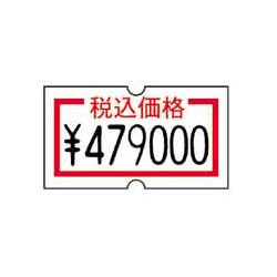 ニチバン SH12NP-ZEI Sho-Hanラベル 税込価格