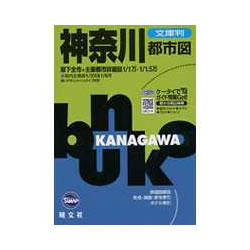 昭文社 450610 文庫判地図 神奈川