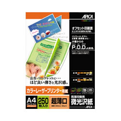 アピカ LPF08A4T カラーレーザープリンター用紙 A4超薄口