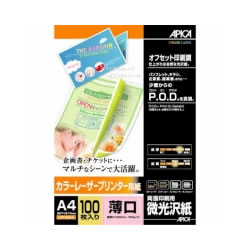アピカ LPF10A4 カラーレーザープリンター用紙 A4薄口