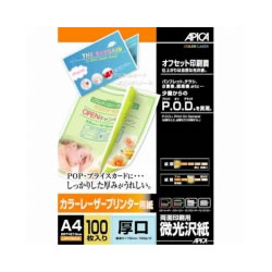 アピカ LPF15A4 カラーレーザープリンター用紙 A4厚口