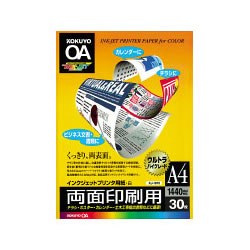 コクヨ KJ-1810 インクジェットプリンタ用紙 両面印刷 A4