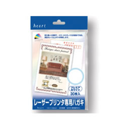 ハート PBP111 プリンタ専用はがき レーザー用