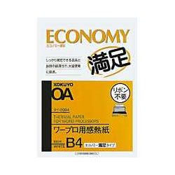 コクヨ タイ-2004 ワープロ用感熱紙 B4