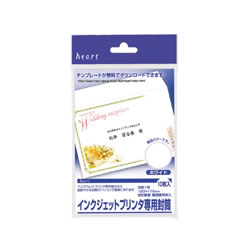 ハート YUP150 プリンタ専用封筒 インクジェット用