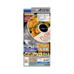 エーワン 29123 CD/DVDラベル インクジェット専用タイプ