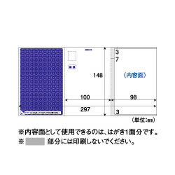 ヒサゴ OP2400 親展はがき