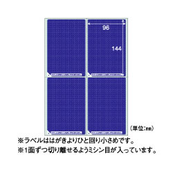 ヒサゴ OP2401 目隠しラベル はがき用4面/地紋