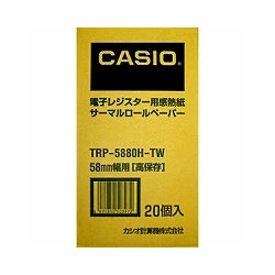 CASIO TRP-5880H-TW ロールペーパー 1箱＝20巻