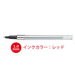 三菱鉛筆 SNP10.15 ボールペン替芯1.0 アカ