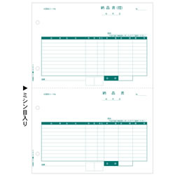 ヒサゴ GB1158 納品書