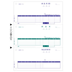 ヒサゴ SB1159 納品書