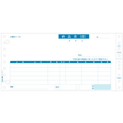 ヒサゴ GB821 納品書