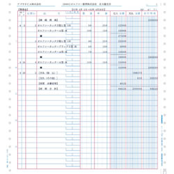 PCA PA321 補助簿