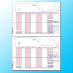 ヒサゴ BP1203 給与明細書