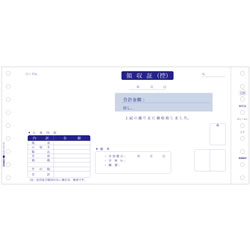 ヒサゴ GB128 領収証 2枚複写