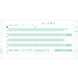 ヒサゴ GB401 給与明細