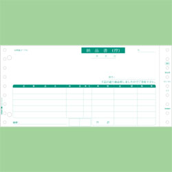 ヒサゴ GB480-3S 納品書