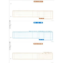 応研 HB021 納品書（納控・納・受領） 販売大臣用