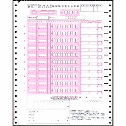 オービック 4039 被保険者賞与支払届