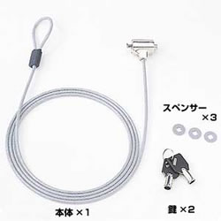 サンワサプライ SL-31 ノートパソコンセキュリティキット