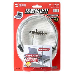 サンワサプライ SL-38 ノートパソコンセキュリティキット