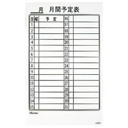 ライオン CP-600S マグネットシート 月間予定表