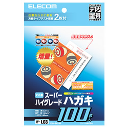 エレコム EJH-SH100 スーパーハイグレードハガキ