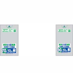 ジャパックス TS70 東京23区推奨半透明ゴミ収集袋 70L