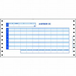 オービック 6016 密封式給与明細書