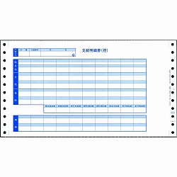 オービック 6035 袋とじ明細書 内訳項目付