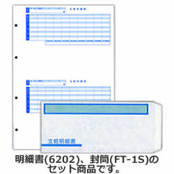 オービック KWP-1S 支給明細書パックシール