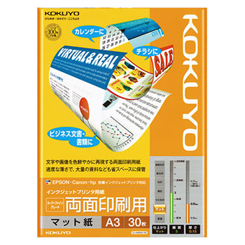 コクヨ KJ-M26A3-30 インクジェットプリンタ用紙 両面印刷 A3