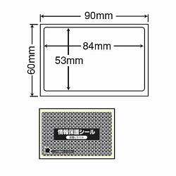 ナナ PPE-3 目隠しラベル