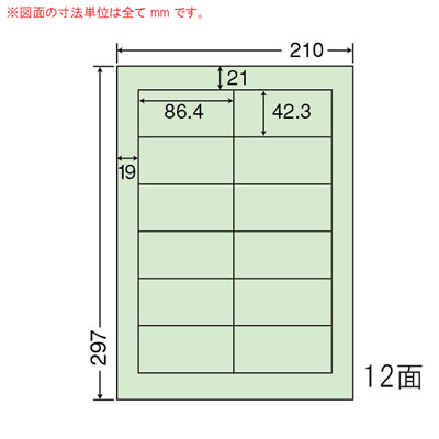 ナナ CL-11G グリーン マルチタイプラベル カラーラベル（12面）