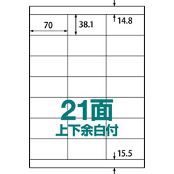 中川製作所 RB17 楽貼りラベル 21面 UPRL21B-500