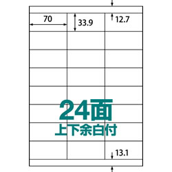 中川製作所 RB18 楽貼りラベル 24面 UPRL24A-500