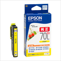 EPSON ICY70L インクカートリッジ イエロー 増量タイプ 純正