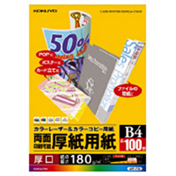 コクヨ LBP-F30 カラーレーザー&カラーコピー用（厚紙用紙） B4