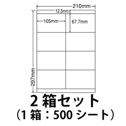 ナナ LDZ8U シートカットラベル(ページプリンタ用ラベル)
