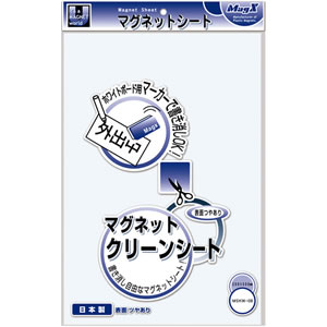 マグエックス MSKW-08W マグネットクリーンシート 大 白