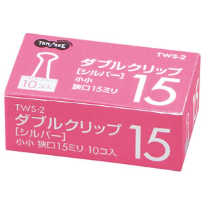 TWS-2 ダブルクリップ 小小 シルバー 10個×10パック 汎用品