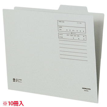 コクヨ A4-IFM 個別フォルダー A4 グレー 10冊
