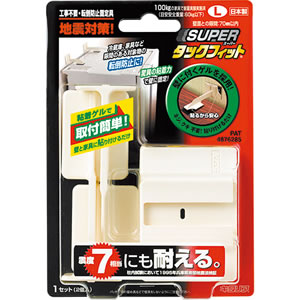 キタリア TF-L 転倒防止固定具 スーパータックフィット 家具類用 2個