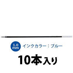 三菱鉛筆 SA10N.33 VERY楽ボ太字用替芯 青 1.0mm 字