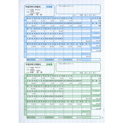 ソリマチ SR231 給与・賞与明細書(明細ヨコ型)500枚入