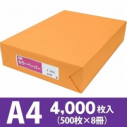 サクラカラーペーパー A4判 特厚口 オレンジ色