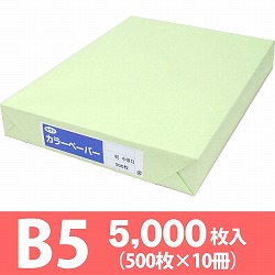 サクラカラーペーパー B5判 中厚口 若草色