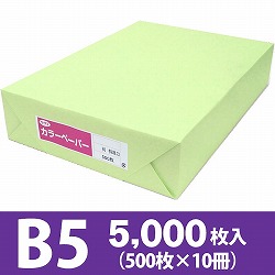 サクラカラーペーパー B5判 特厚口 うぐいす色